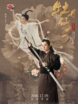 牡丹仙子之皇帝昭曰