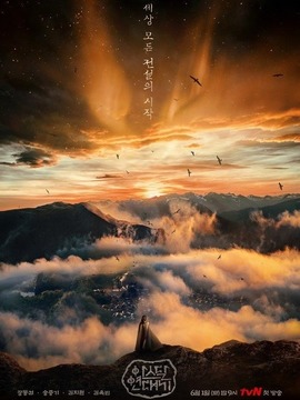 阿斯达年代记
