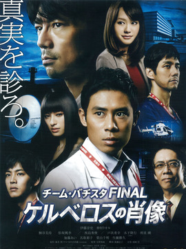 白色荣光最终篇：地狱犬的肖像