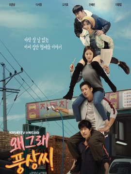 为何那样，奉尚先生