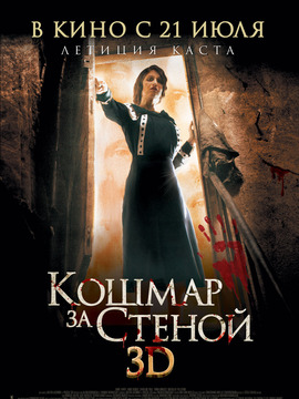 普罗旺斯惊魂记