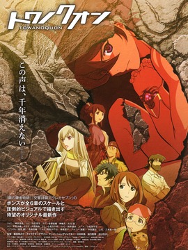 永远之永恒 第三章 梦幻的连座