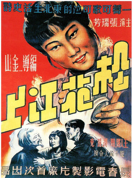 松花江上