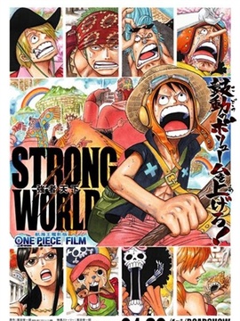 航海王-强者天下