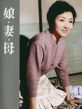 女儿,妻子,母亲