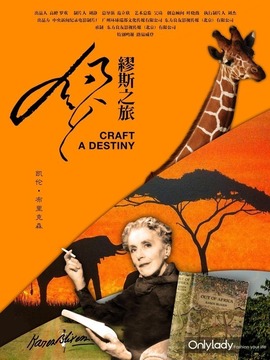 缪斯之旅