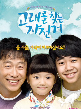 寻找鲸鱼的自行车