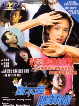 对不起,干掉你